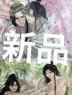 魔道祖師 サウンドトラック 有償特典 扉絵巻 魏無羨 藍忘機 イラスト集