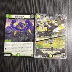グルメジャイアント　超七極gio デュエルマスターズ