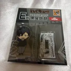 ハイキュー グッスマくじ 黒尾鉄朗 アクリルスタンド