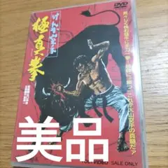 セル版 美品】暴動 島根刑務所 DVD 中島貞夫監督 松方弘樹 北大路欣也