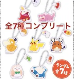 コメダ珈琲 ポケモン アクリルキーホルダー コンプリート