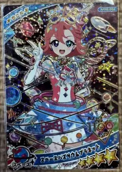 アイプリ　リング2弾　おとめ
