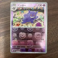 2025年最新】ゲンガー マスターボール ミラーの人気アイテム