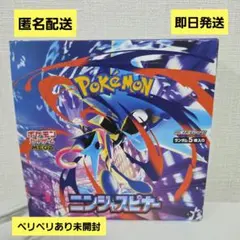 ポケモンカード ニンジャスピナー 1BOX シュリンクなし ペリペリ有り