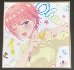 五等分の花嫁　映画入場者特典　中野一花 色紙