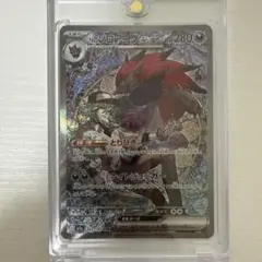 Nのゾロアーク ex SAR 242/193 M2a MEGAドリームex