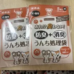 inunekoneru 防臭消臭うんち処理袋 Mサイズ 5枚入 2個セットのサムネイル