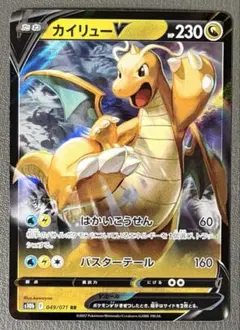 カイリューV SR S10b Pokémon GO 078/071 エラー - メルカリ