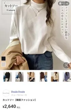 Doula Doula カットソー L ホワイト