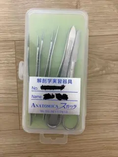 2026年最新】解剖実習器具セットの人気アイテム - メルカリ
