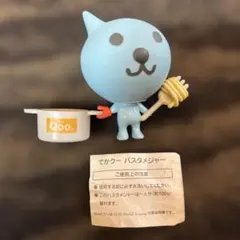 でかクー　パスタメジャー編