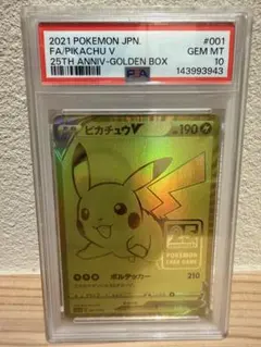 最安値】ゴールデンピカチュウV 25th PSA9 - メルカリ