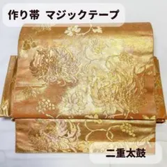 美品 孔雀 銀地 唐草 朱錦 正絹 袋帯 二重太鼓 作り帯 2025年最新】作り帯 二重太鼓の人気アイテム - メルカリ