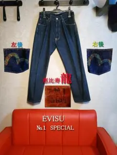 EVISU（エビス）龍刺繍Rare　34×35　エビスデニムシリーズno2