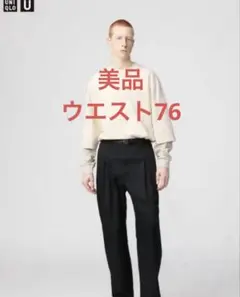 完売品　新品　ユニクロ UNIQLO U タックワイドパンツ 黒W76