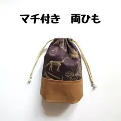コップ袋　巾着　マチ付き　折りマチ　両ひも　恐竜　ブラック