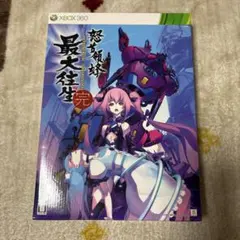 怒首領蜂最大往生 Xbox 360 超限定版