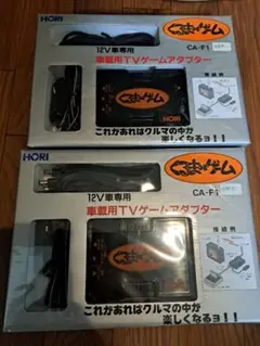 [新品] ホリ電機株式会社　くるまDEゲーム　CA-Ｆ１ 2個セットのサムネイル