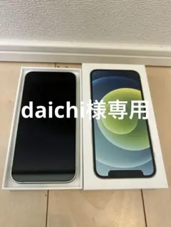 【美品】iPhone 12 mini 64GB 本体　SIMフリー　グリーン