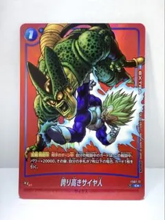 ドラゴンボール バトルカード 孫悟空 & 神龍 ドラゴンボール超 スーパーバトルカード 孫悟空 & 神龍 DB-993 - メルカリ