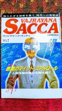 2026年最新】ヴァジラヤーナ・サッチャの人気アイテム - メルカリ