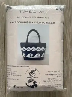 ★新品★ キャシーマムオリジナルキット ステンドグラスキルト TAPA BAG
