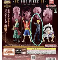 HG ONE PIECE 01 サンジ フィギュア