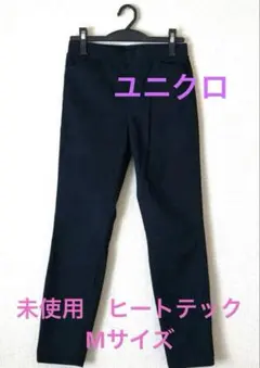 ヒートテック カジュアルパンツ