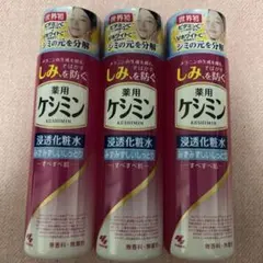 m*ん様 薬用ケシミン　浸透化粧水　３本のサムネイル