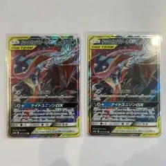 ゲッコウガ＆ゾロアークGX RR SM12a TAG TEAM GXタッグオー…