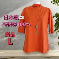 ９３１６【新品】婦人服　ミセス　トップス　カットソー　６分袖　綿100% 日本製