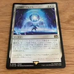 Ultima 古代魔法アルテマ 2枚 英語版 EN MTG FFコラボ 全体除去 - メルカリ