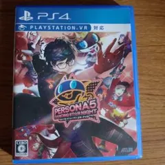 PS4 ペルソナ5 ダンシング・スターナイト【動作確認済】