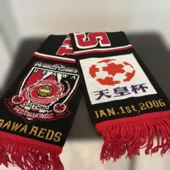 URAWA REDS 天皇杯優勝記念マフラー　2006年