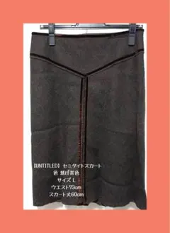 【美品】UNTITLED セミタイトスカート
