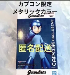 カプコン限定 ロックマン Grandista フィギュア メタリックカラー