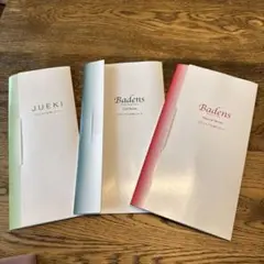 Badens トライアルセット セルシリーズ・ナチュラルシリーズ