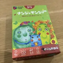 ナンジャモンジャ カードゲーム
