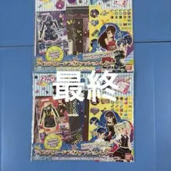 2026年最新】アイカツカード まとめ売りの人気アイテム - メルカリ
