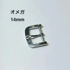 OMEGA】オメガ 純正尾錠 シルバー幅14㎜？ メンズ/レディース - メルカリ