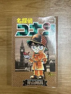 2026年最新】名探偵コナン 1巻 初版の人気アイテム - メルカリ
