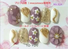 プロフ必読 ！mocomoco様 リクエスト 2点 まとめ商品