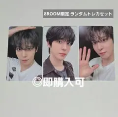 ATEEZ ユノ POPUP 8ROOM ランダムトレカセット