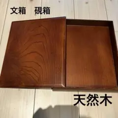 2026年最新】木目硯箱の人気アイテム - メルカリ