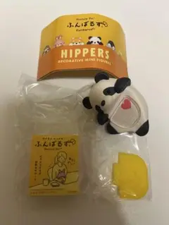 ふんばるず　ヒッパーズ　パンダ