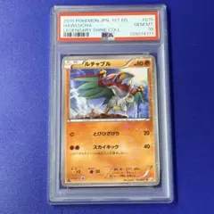 psa10 デュークモン cb07 - メルカリ