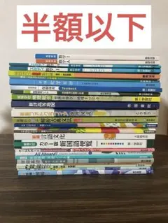 高校教科書 バラ売り 高校教科書 バラ売り 高校教科書 3年分 29冊｜Yahoo!フリマ（旧