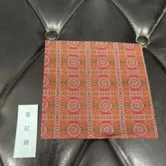 蜀紅錦 小帛紗 茶道具