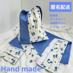 ハンドメイド　小花柄給食袋とランチマットと水筒紐カバー他4点セット入園入学準備