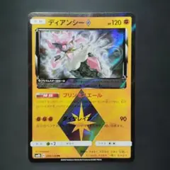 2026年最新】ディアンシー プリズムスターの人気アイテム - メルカリ